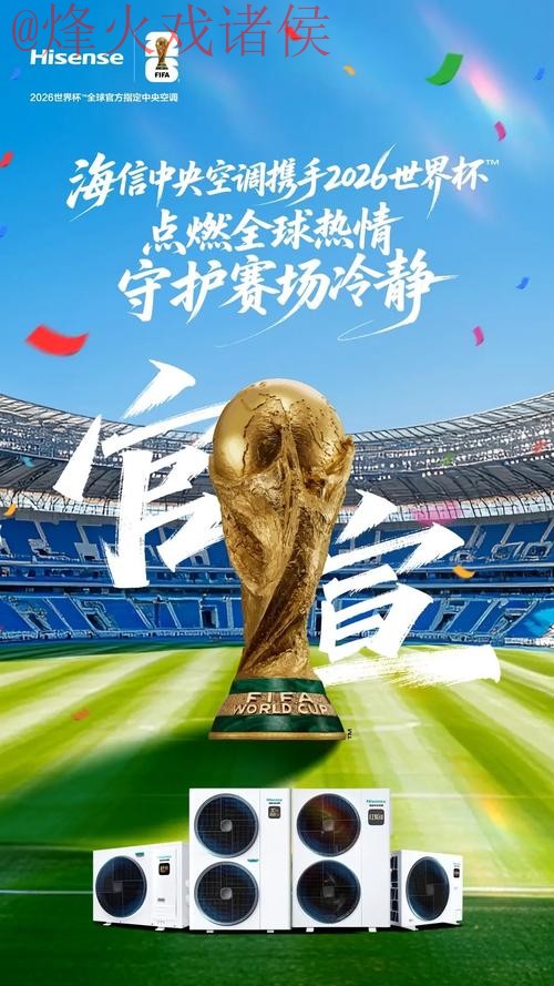 2026世界杯直播注册