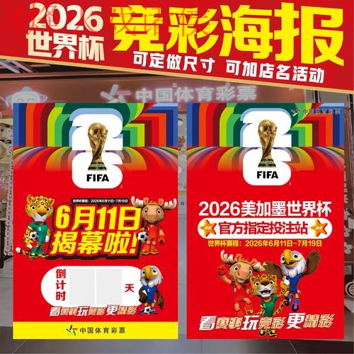 2026世界杯投注分析官方